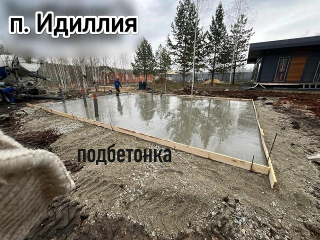 Монолитная плита с подбетонкой под дом — фото 5